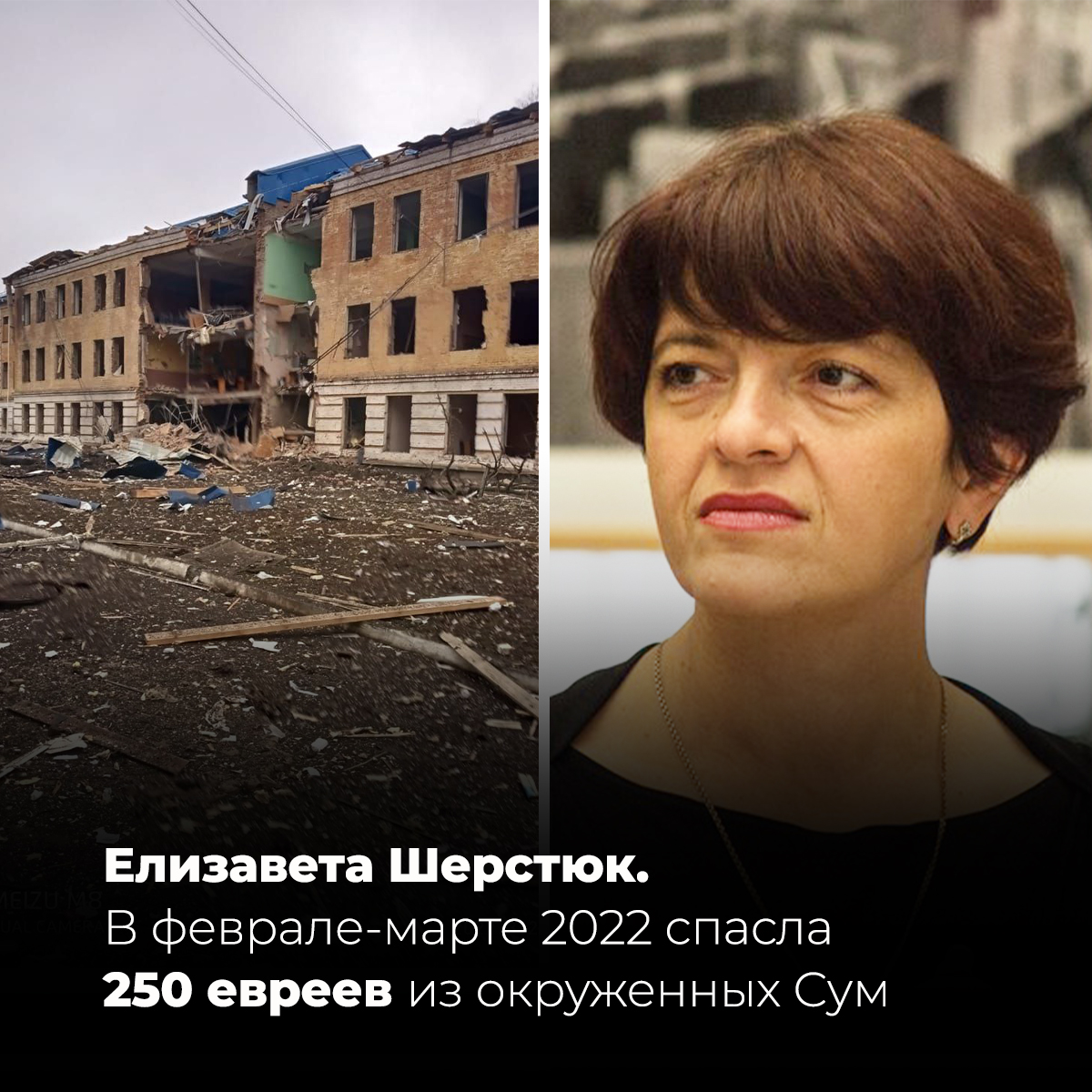 Єлизавета Шерстюк