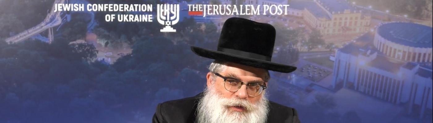 Яков Дов Блайх на KJF 2020: 40 лет назад никто и мечтать не мог, что Киев станет центром еврейского мира