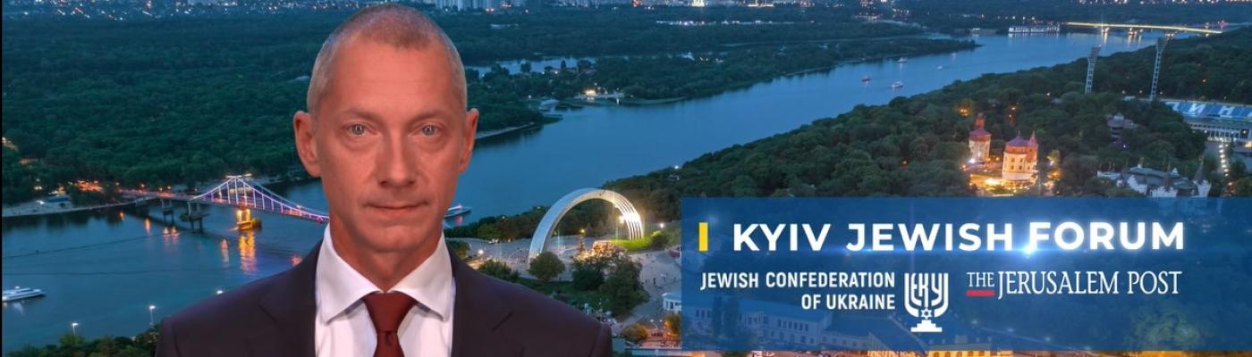 Ми є свідками відродження єврейського життя в Україні, - Борис Ложкін на KJF 2020