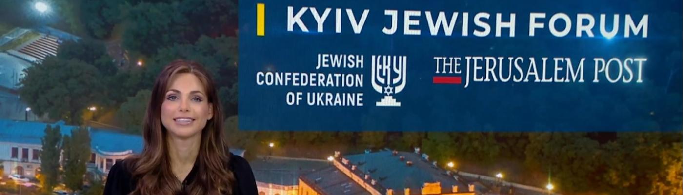 KJF 2020: Израиль обязан сотрудничать с евреями всего мира, –Янкелевич