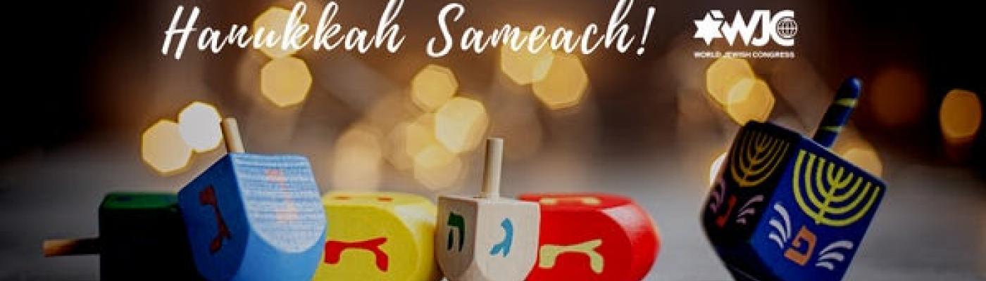 Hanukkah Greetings from Ronald S. Lauder