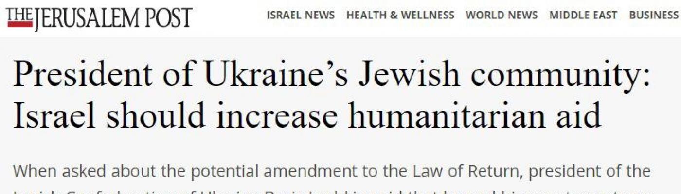 I see no reason why Israel should not increase its humanitarian support to Ukraine – Boris Lozhkin in an interview with JP