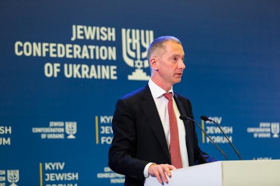 Єврейська конфедерація України проведе Другий Kyiv Jewish Forum у вересні