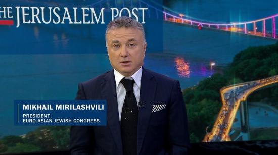 Президент EAJC Михаїл Мірілашвілі про KJF 2020: Форум зближує єврейських лідерів та громади