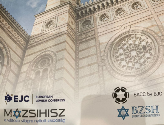 ЄКУ та SACC EJC проведуть конференцію з боротьби з ксенофобією та вирішення кризових ситуацій у єврейських громадах Європи