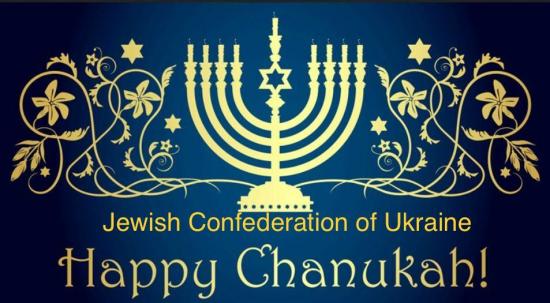 Greeting from EKU on Hanukkah