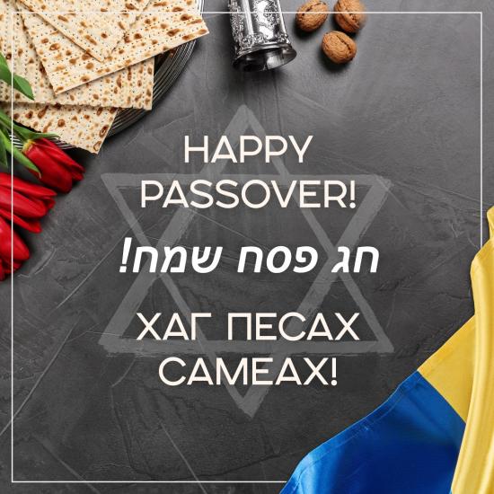 Greeting of JCU President Boris Lozhkin on Passover