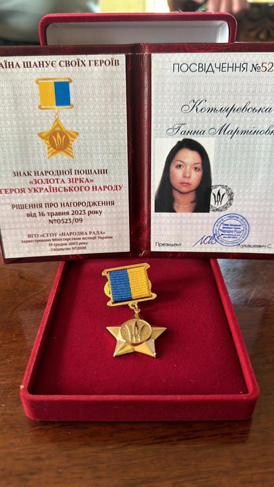 Членкиню Наглядової Ради ЄКУ Ганну Котляревську відзначено почесною нагородою «Золота Зірка» Героя українського народу
