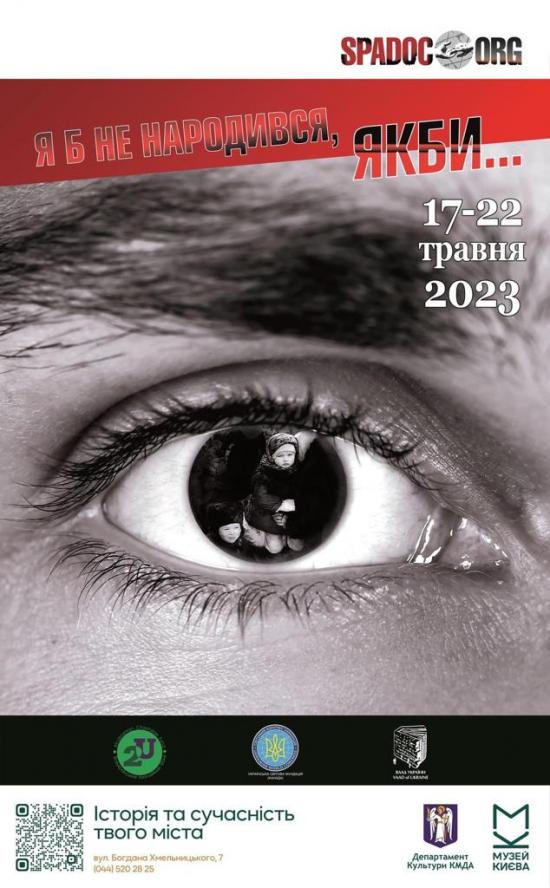 Поблизу Бабиного Яру в Києві з’явиться вулиця Праведників народів світу 