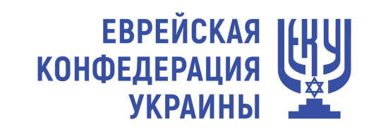 Заявление Еврейской конфедерации Украины по поводу погрома в Амстердаме