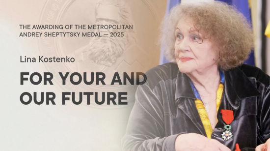 Here is the video of Lina Kostenko’s speech to the participants of the ceremony of awarding her with the Metropolitan Sheptytsky in the Capitol in full